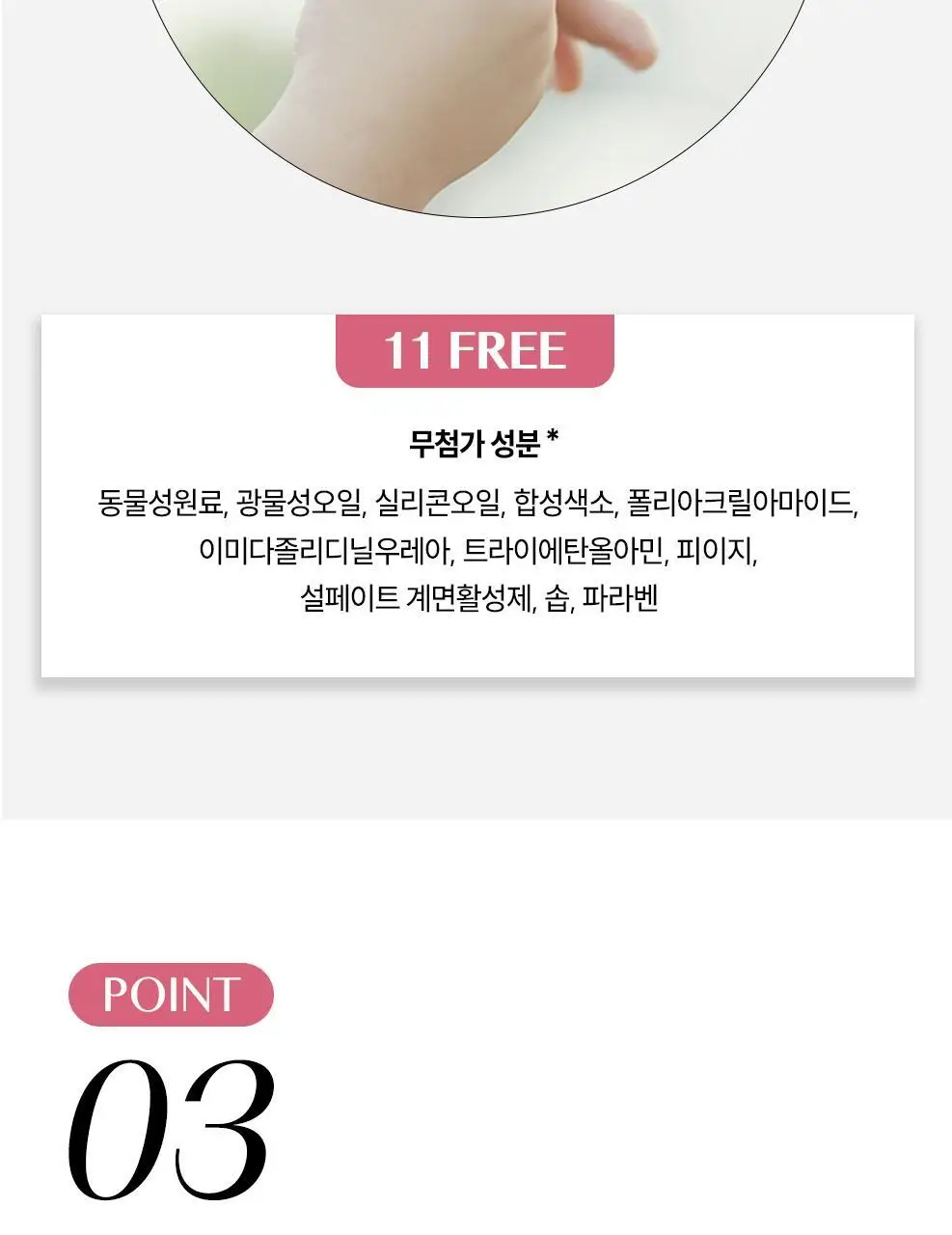 [100ml리필 추가] 해피바스 pH4.5 약산성 저자극 여성청결제 기획(300+100)/단품(버블/젤) 상세페이지 20